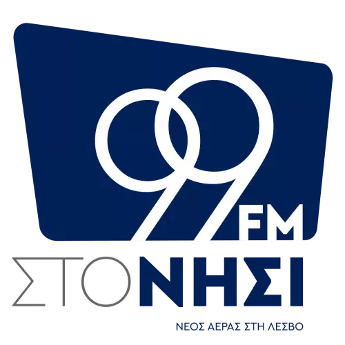 Στο Νησί 99 logo