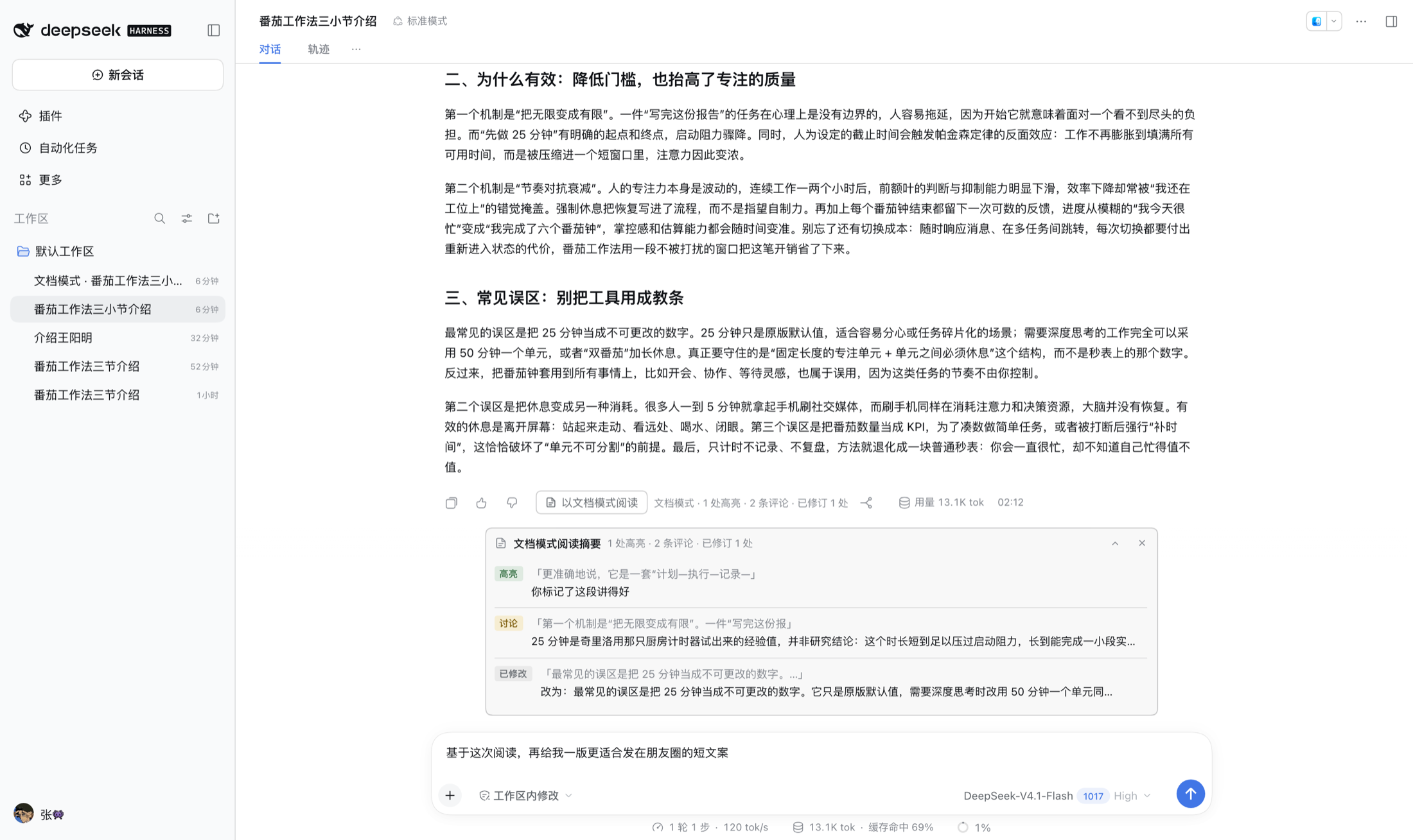 摘要附在输入框上方