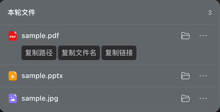 文件的复制操作：路径、文件名和 Markdown 链接