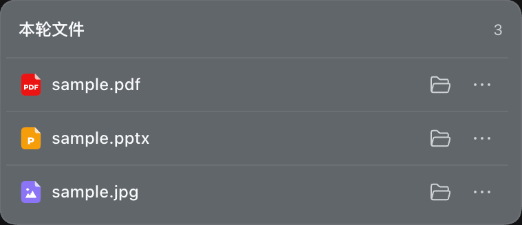 Скриншот dsh-chat-file-actions 1