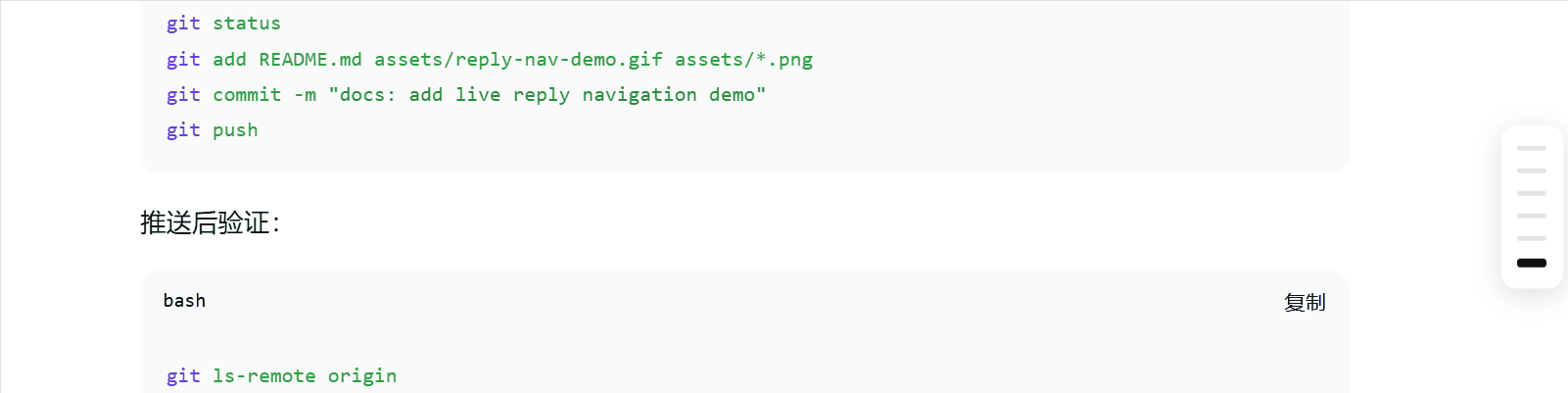 dsh-reply-nav live demo