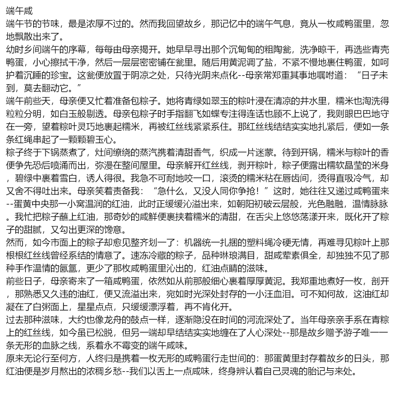 text2img 渲染示例页（18px）