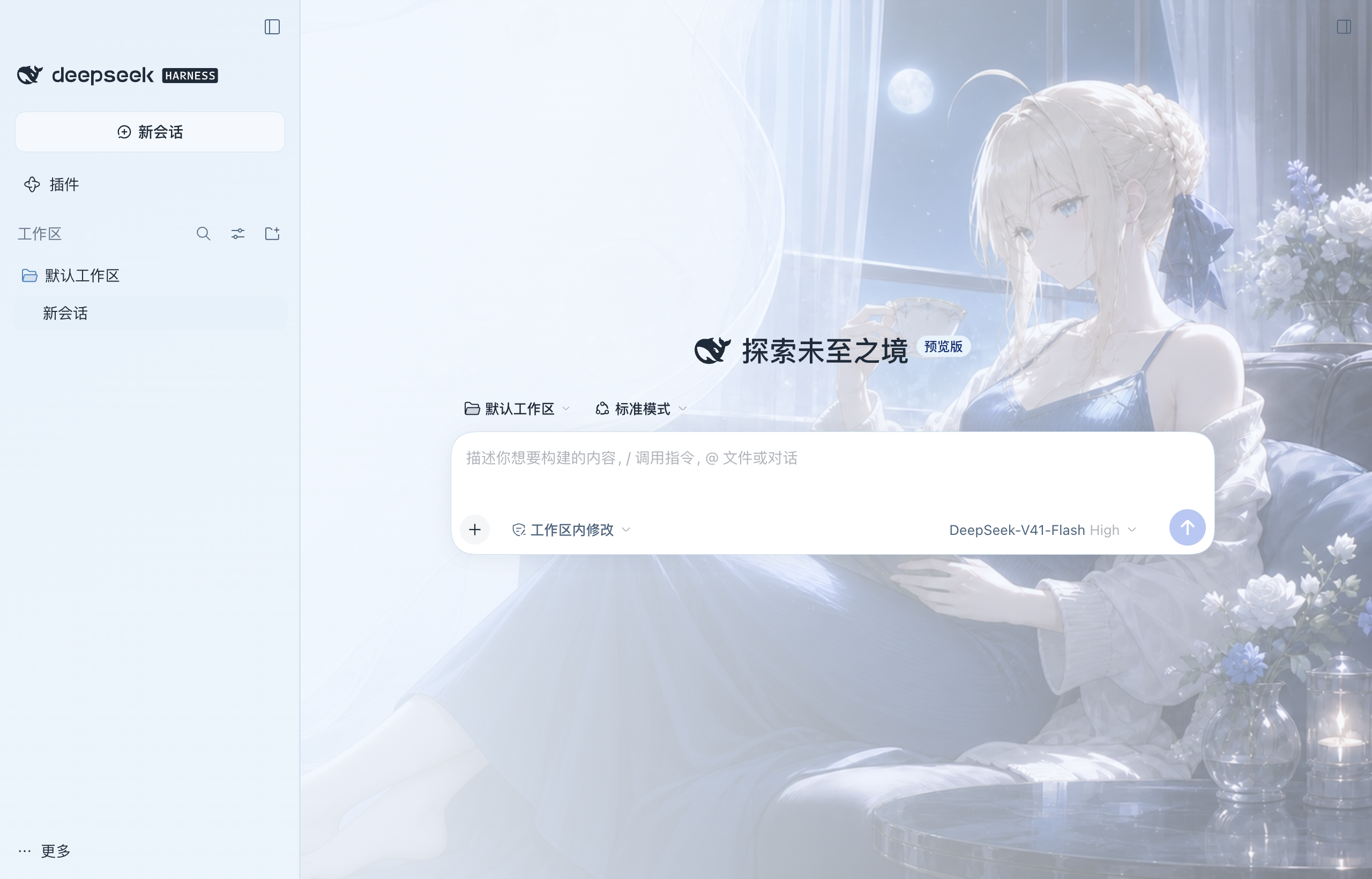 Saber macOS 桌面主题