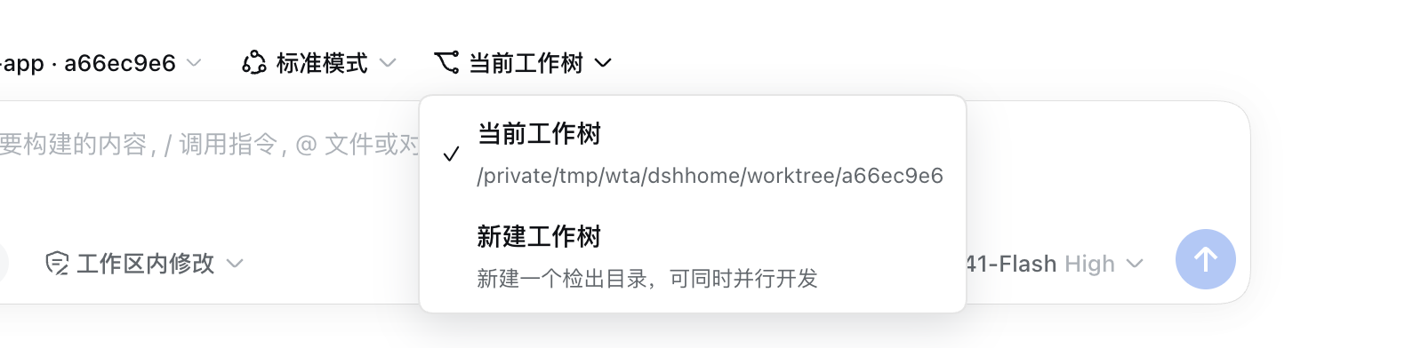 The worktree selector on the New Session row, open, showing the current worktree and a new one