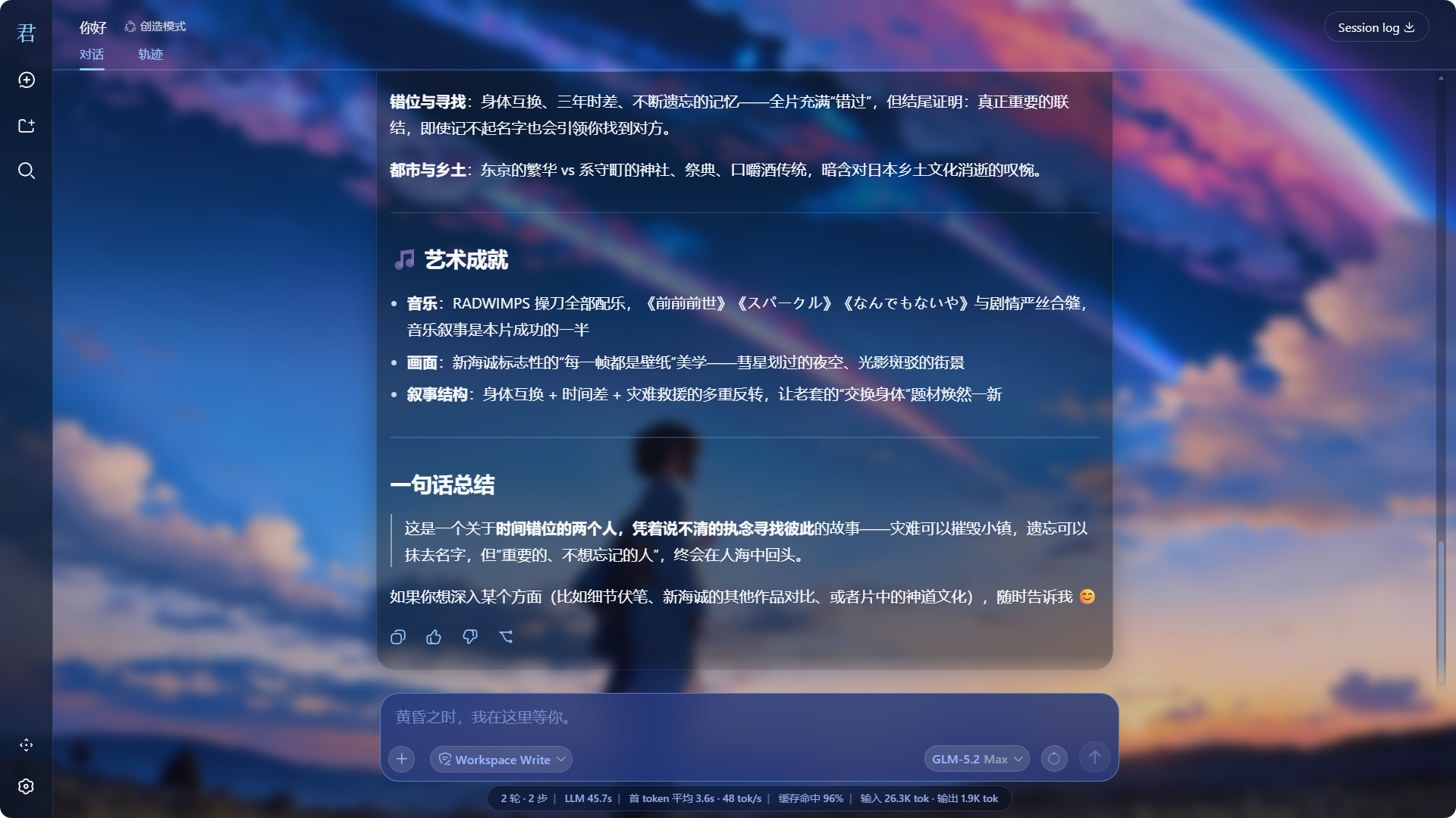 主界面：壁纸上的玻璃拟态会话视图