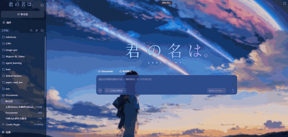 动态壁纸实拍：玻璃面板下的无缝循环电影画面