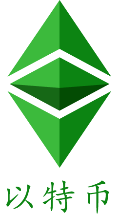 ETC Chinese Logo