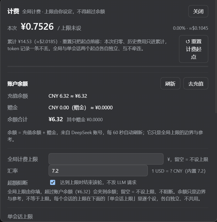 dsh-billing 截图 3