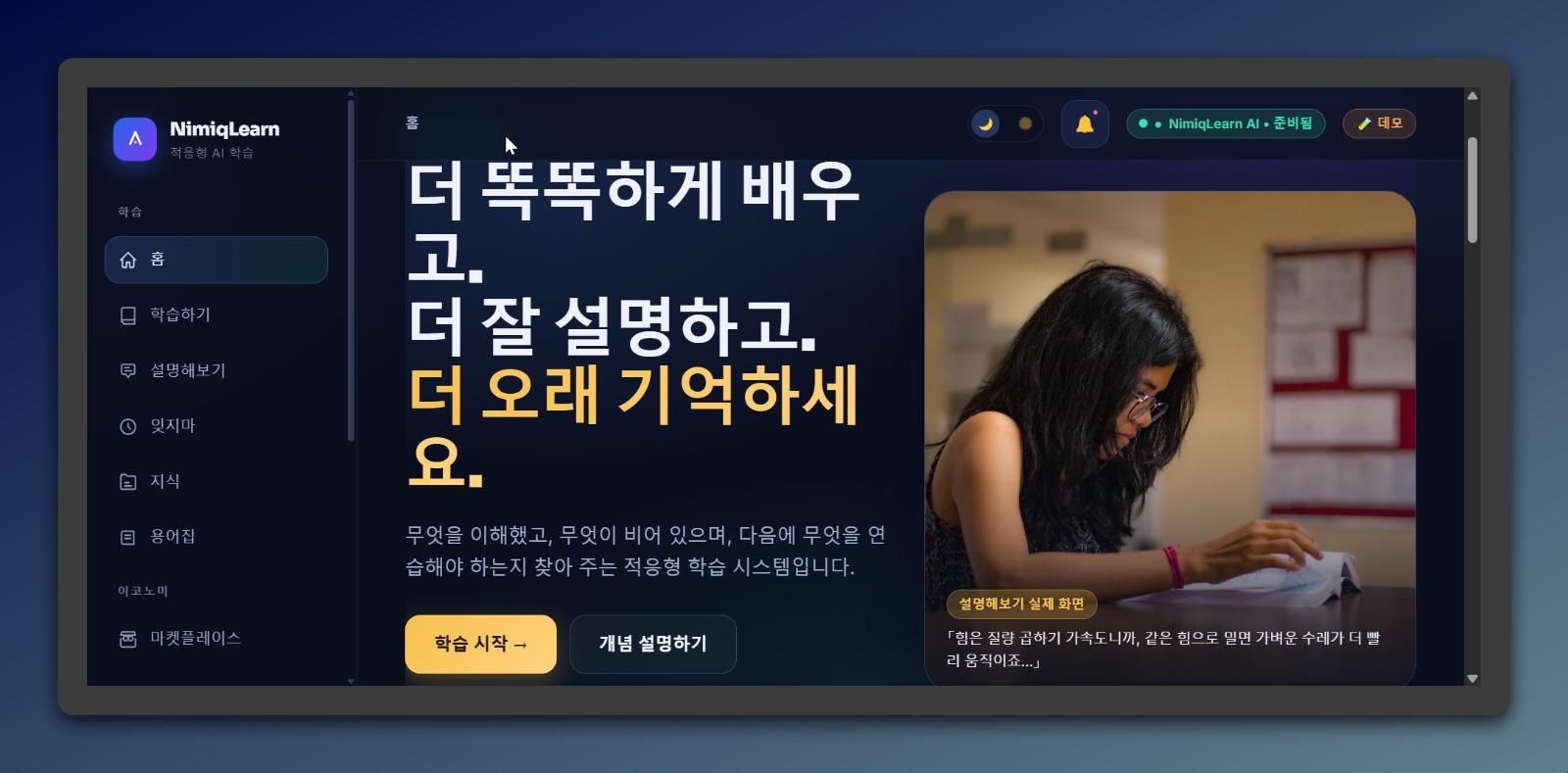 NimiqLearn screenshot 1