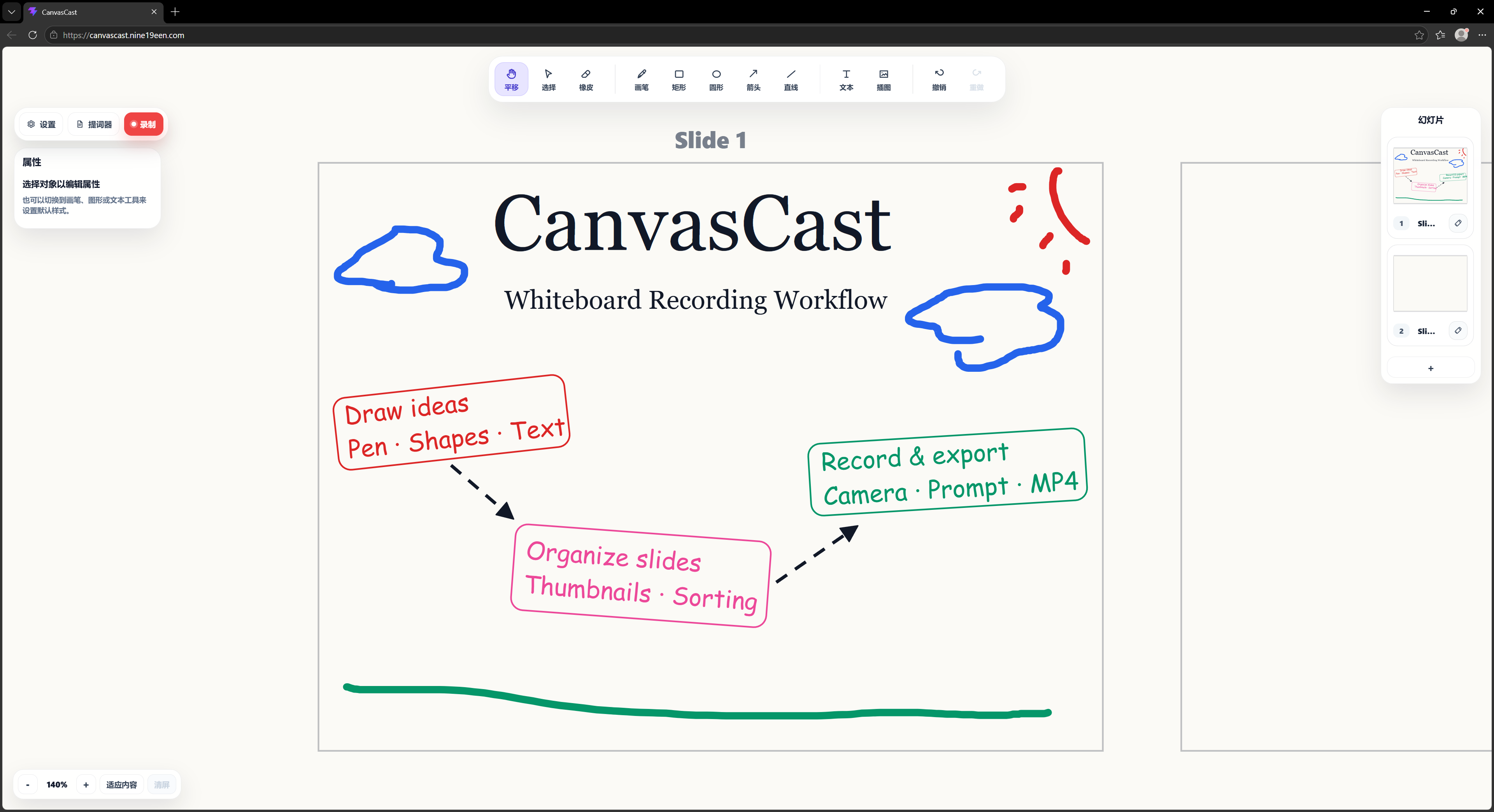 CanvasCast main interface