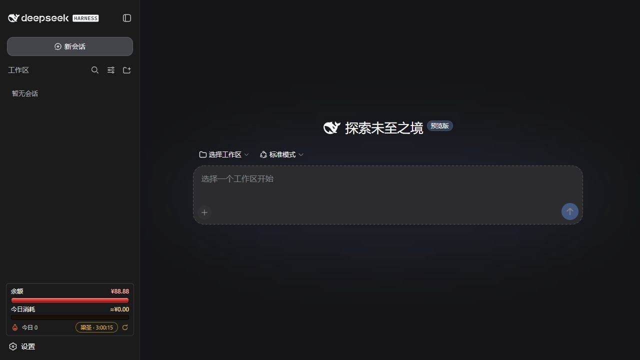 DSH API Usage Monitor 主界面