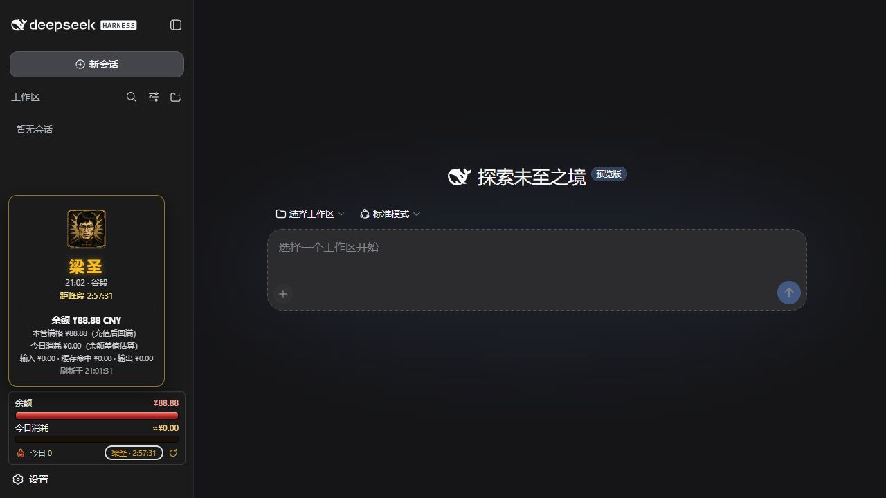 峰谷状态详情卡