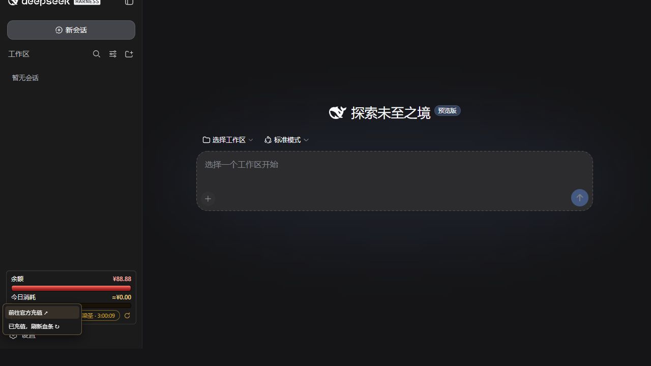 充值与重启操作