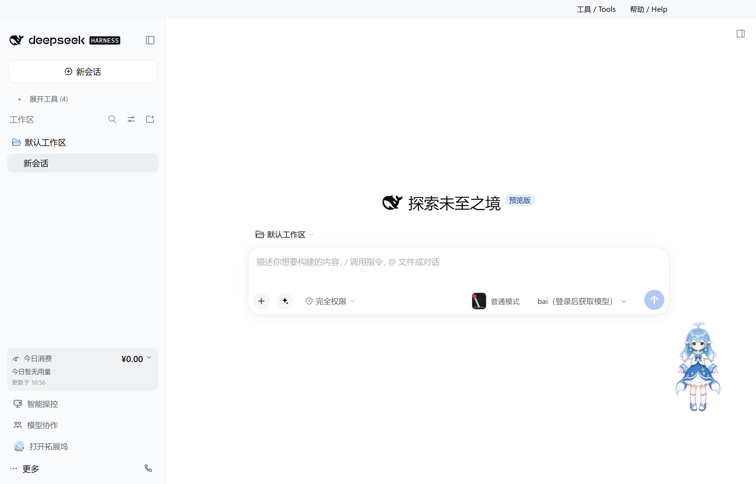 deepseek-harness-desktop plugin screenshot 1