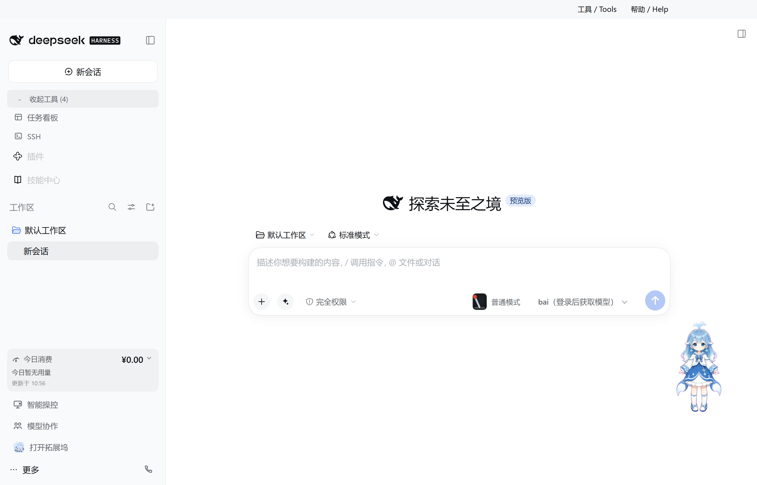 deepseek-harness-desktop plugin screenshot 2