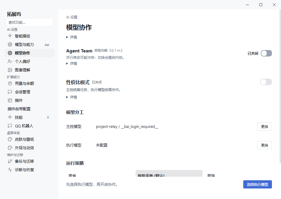 5.1.0 Windows 浅色原生拓展坞