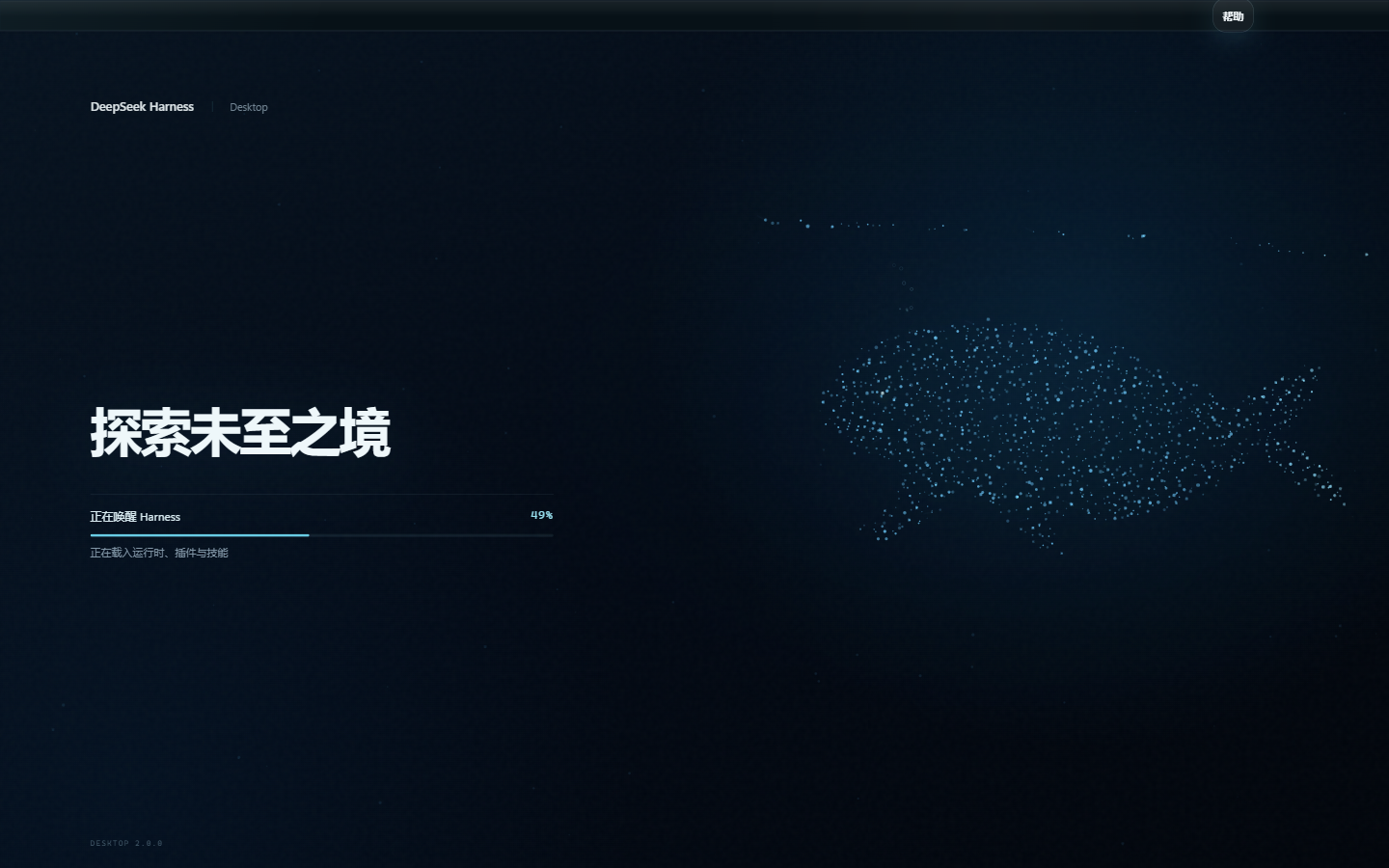 桌面启动界面
