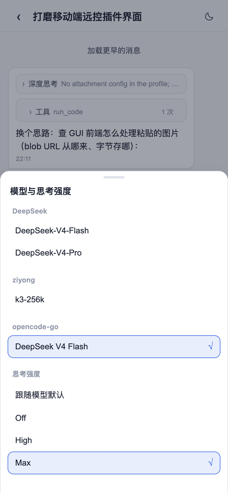 模型选择