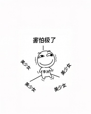 说好的厌男，怎么都眼冒爱心了？