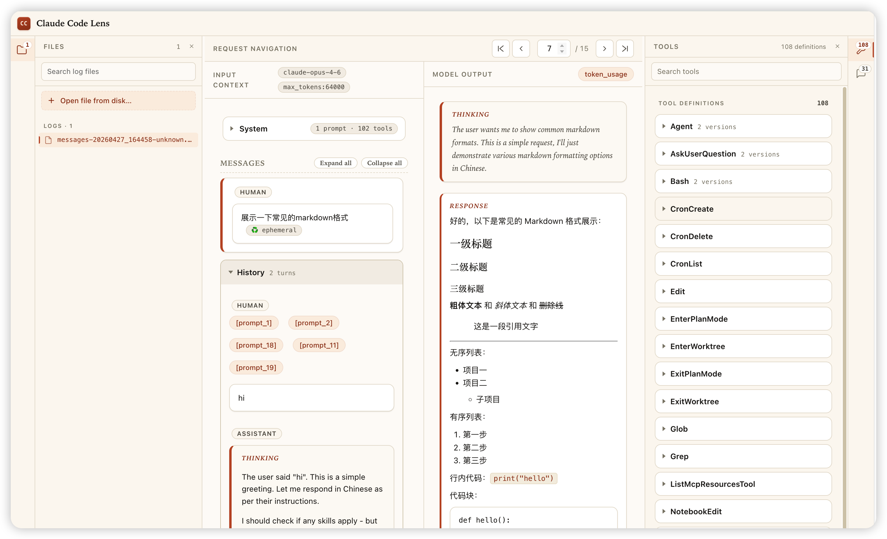 Claude Code Lens visualizer