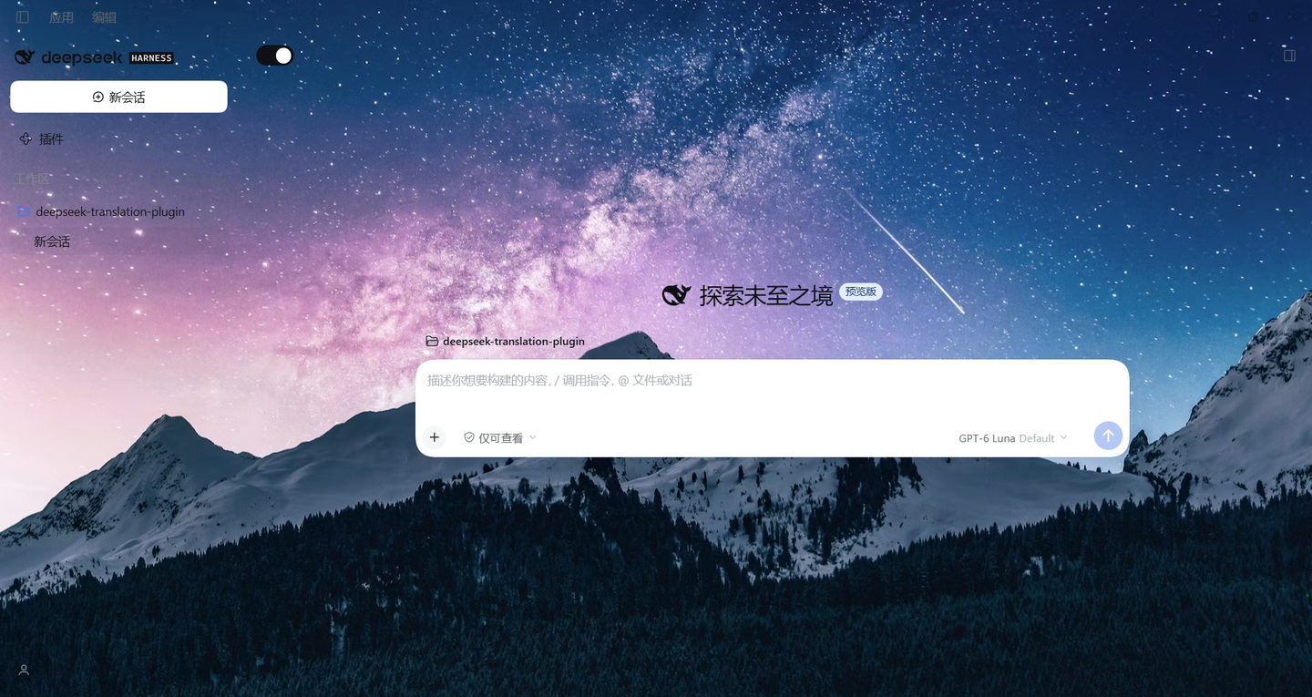 浅色外观下的原生背景界面