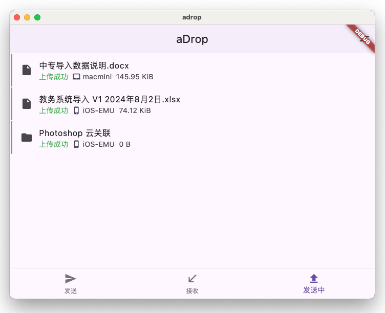截图