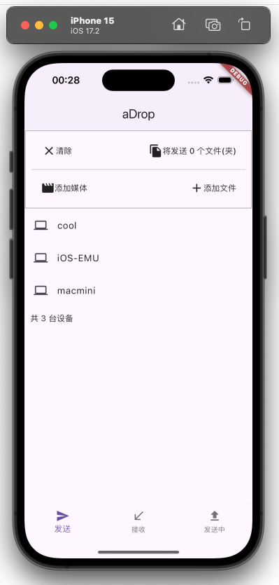 截图