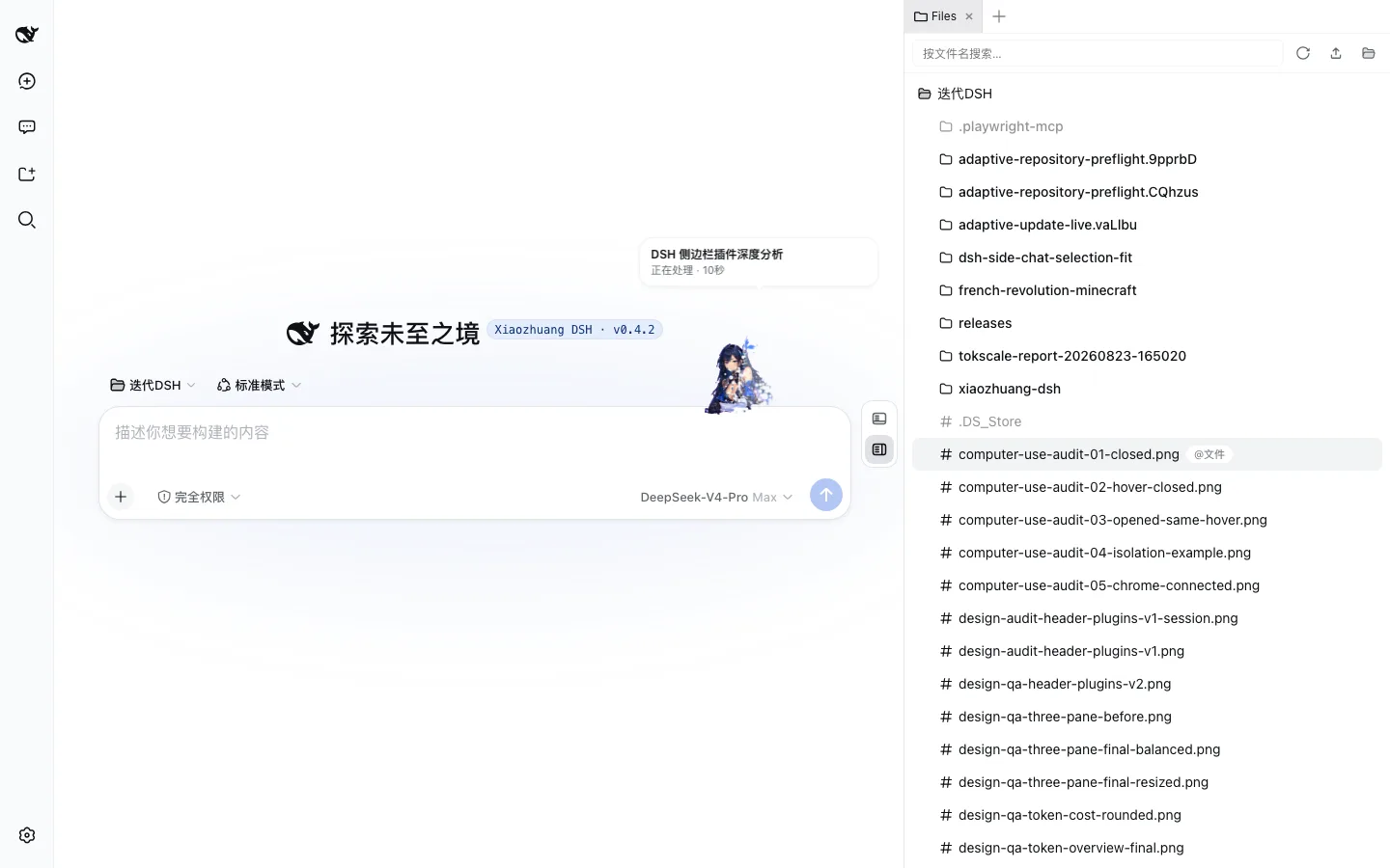 The workbench file panel, tab bar, and embedded browser entry