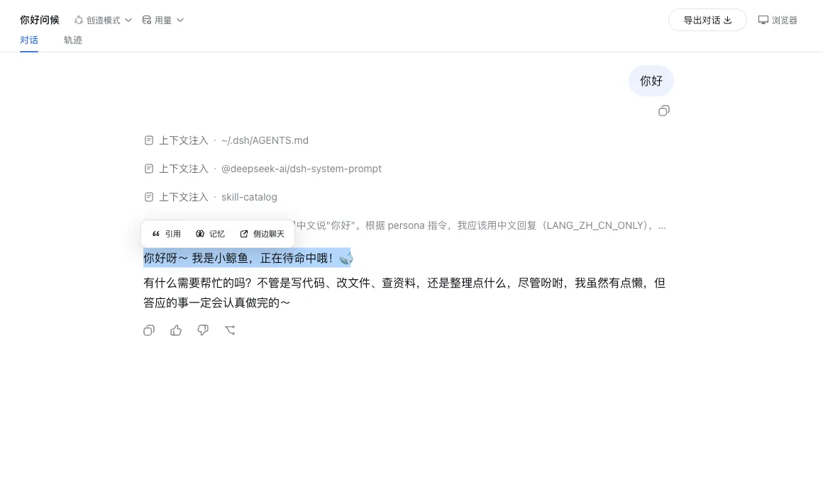 Quote, memory, and side-chat actions anchored to selected answer text