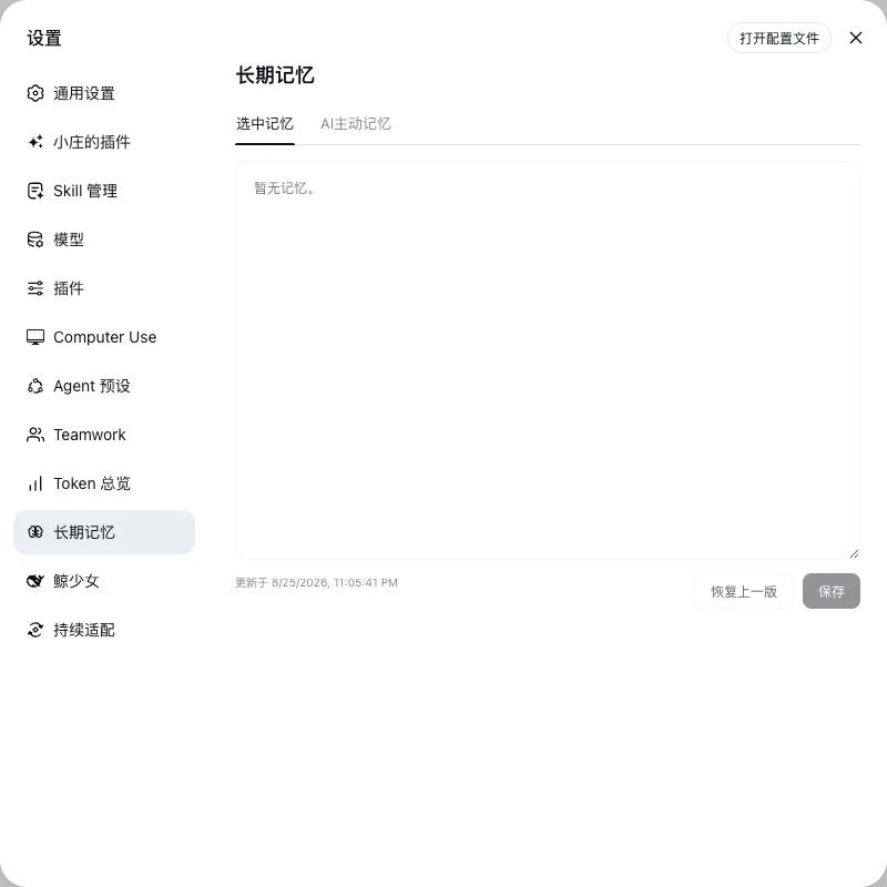 Two editable global documents in Long-term Memory
