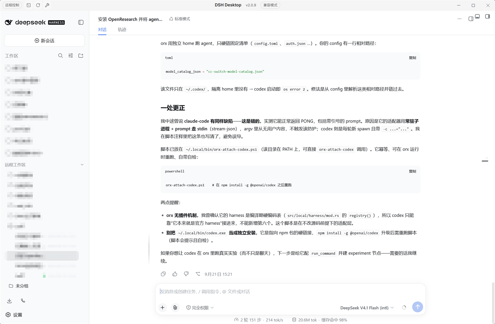 A peer session open in the local center column, with the paired instance's workspaces and sessions listed under "Remote workspaces" in the sidebar
