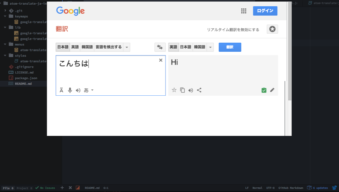 Atom Google Translate Modal
