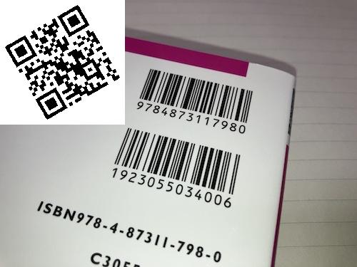 Barcode and QR code sample