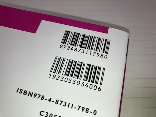 Barcode sample