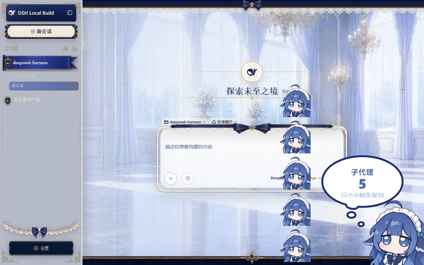 5 只子代理 + 主鲸鱼 + 碰撞推开
