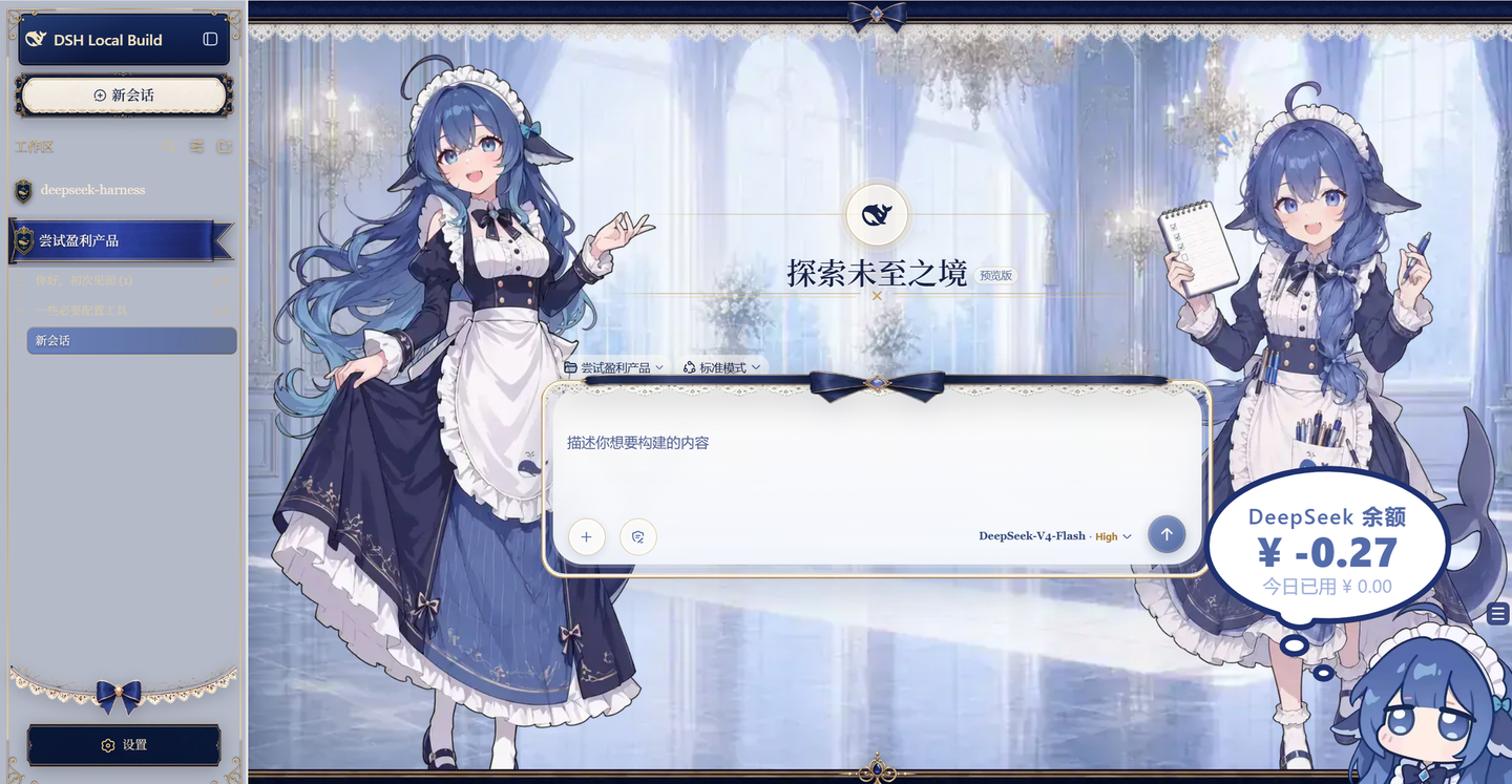 深海女仆工坊:左右双女仆立绘 + 藏蓝金边 UI + 主鲸鱼