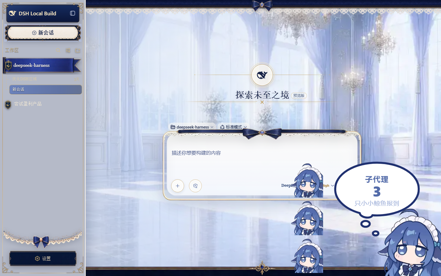 3 只子代理小鲸鱼 + 报到气泡