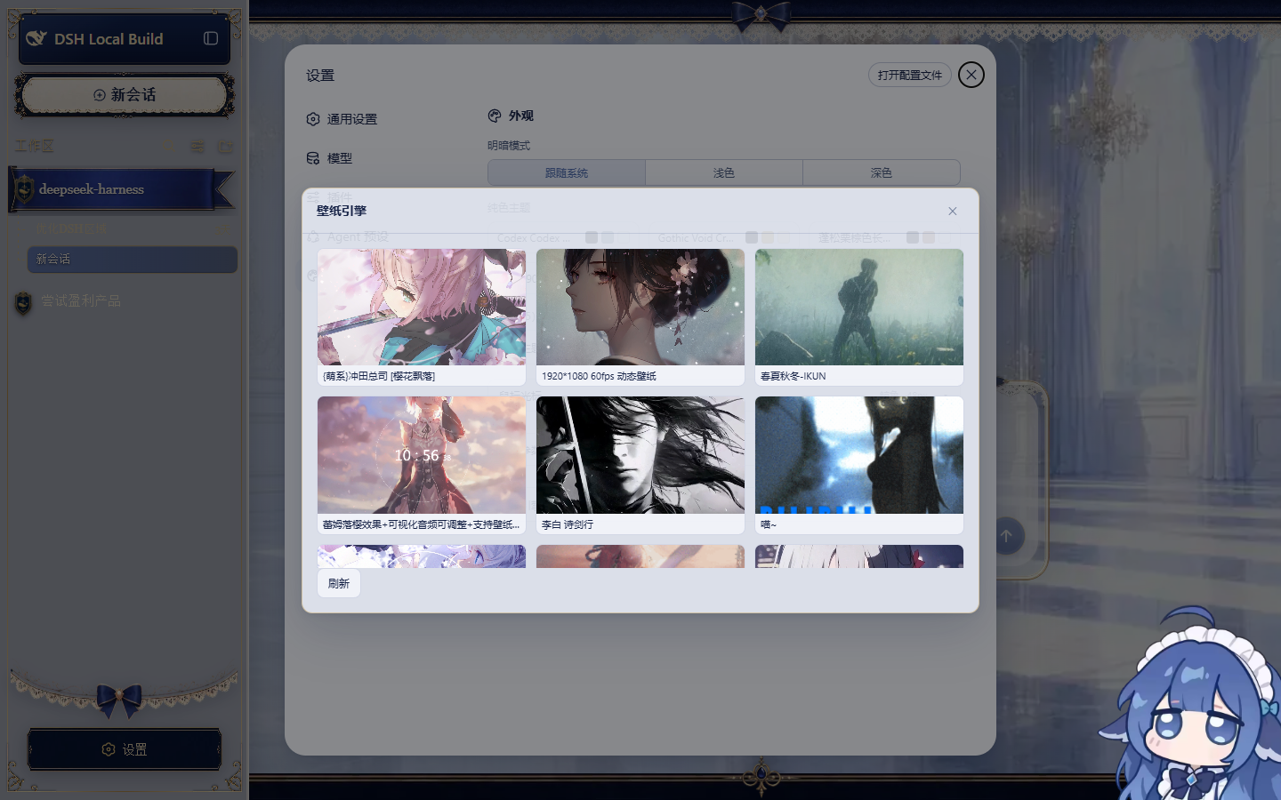 WE 壁纸选择器：扫描本机 Wallpaper Engine 壁纸