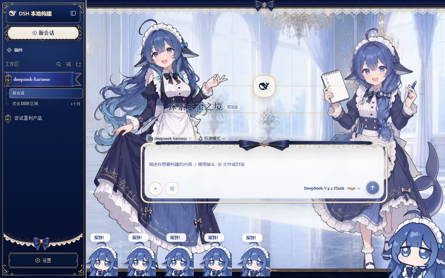 dsh-beautify