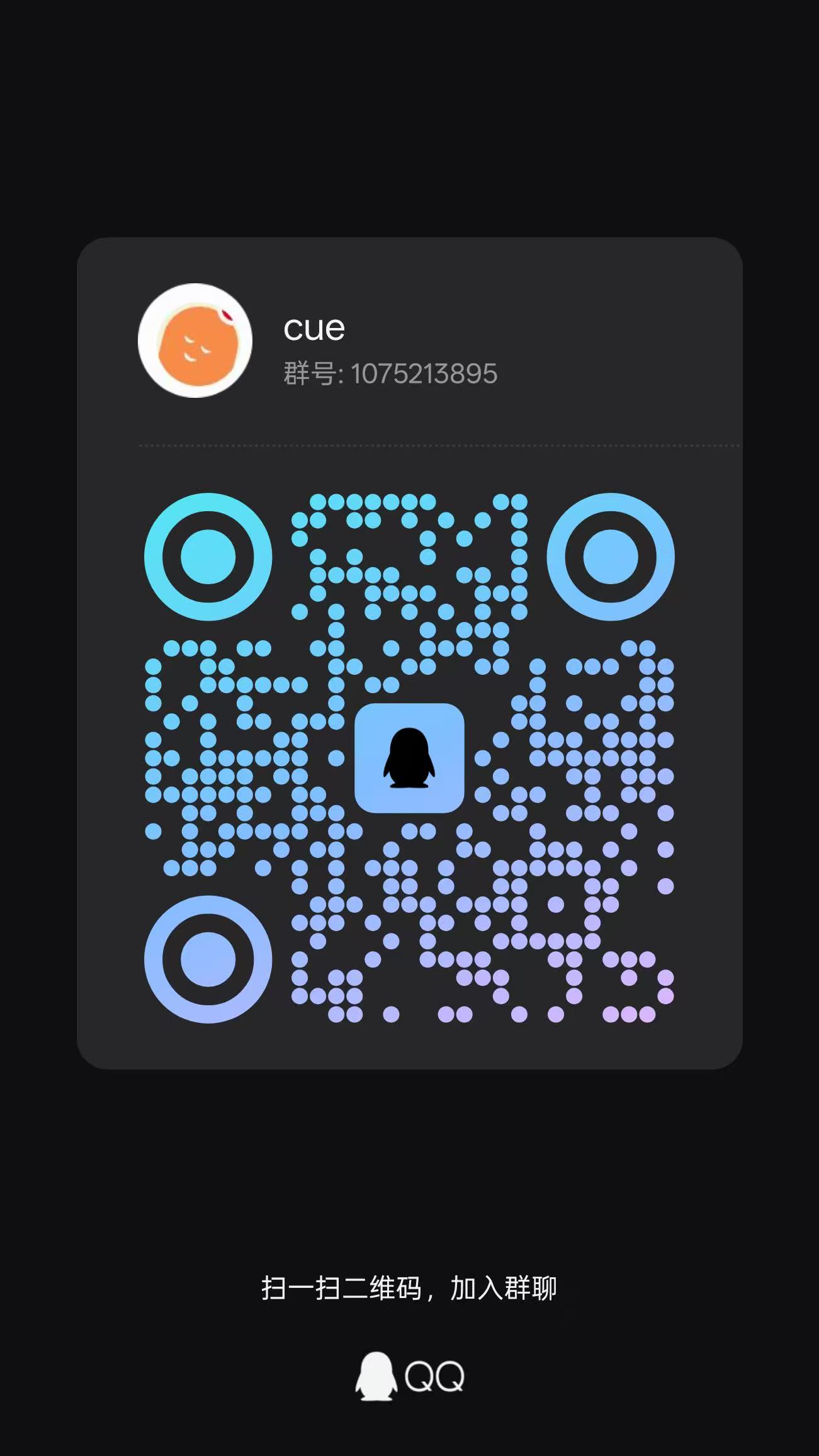 QQ group QR code