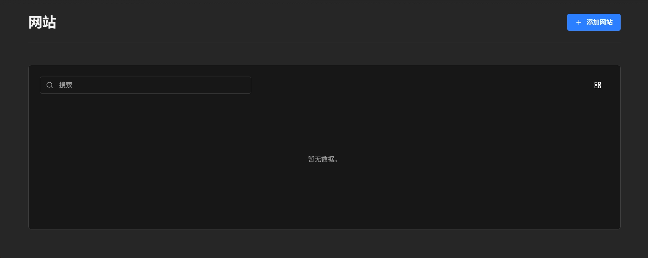 在 Umami 中添加网站