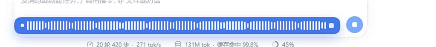 录音中