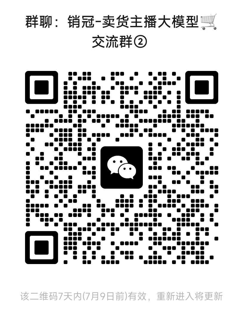 wechat_group