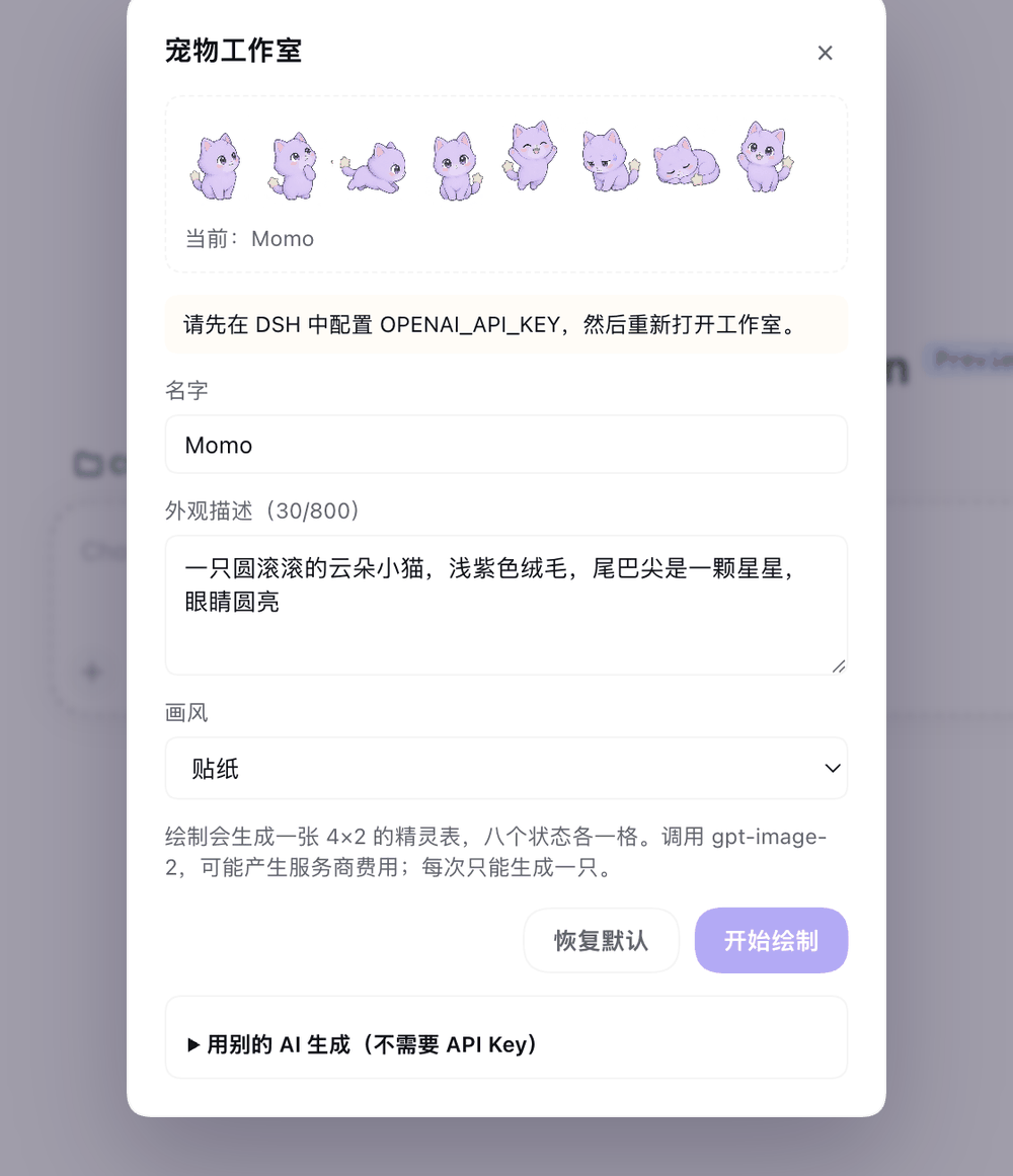 宠物工作室：名字、外观描述、画风、八格预览