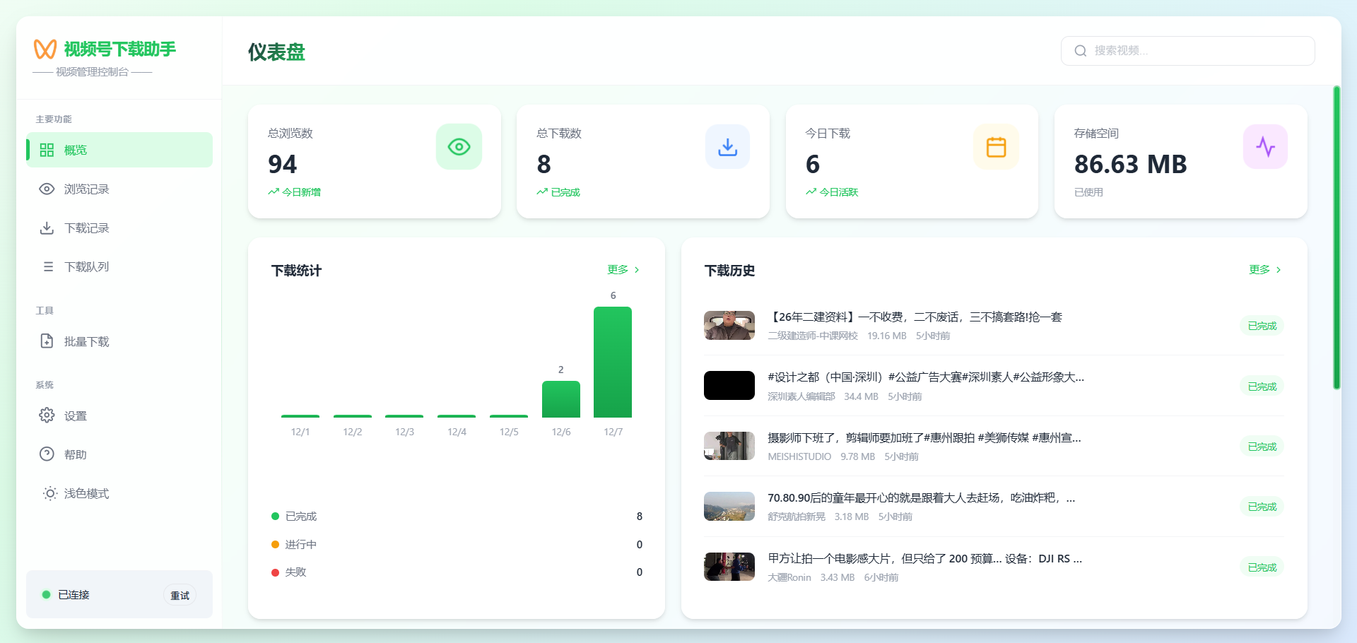 亮色