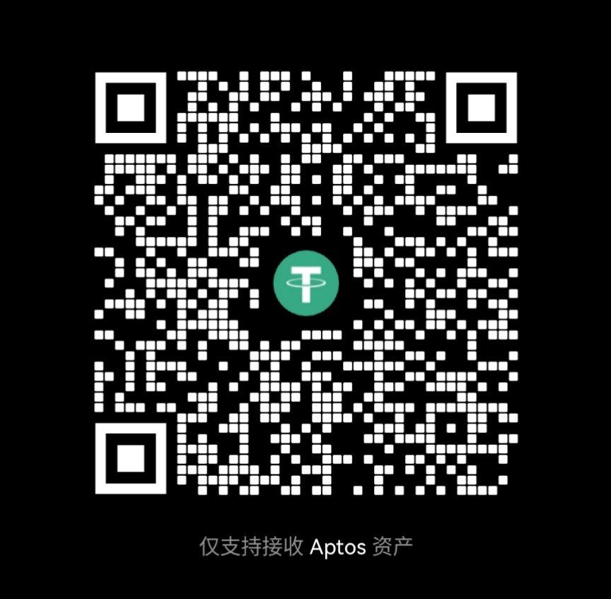 赞助二维码