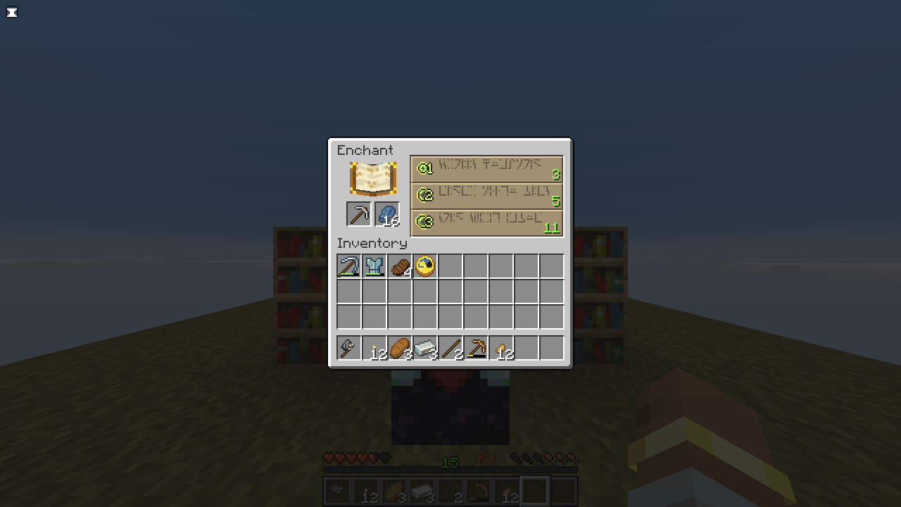 Enchanting table: costs are paid in MITE XP points