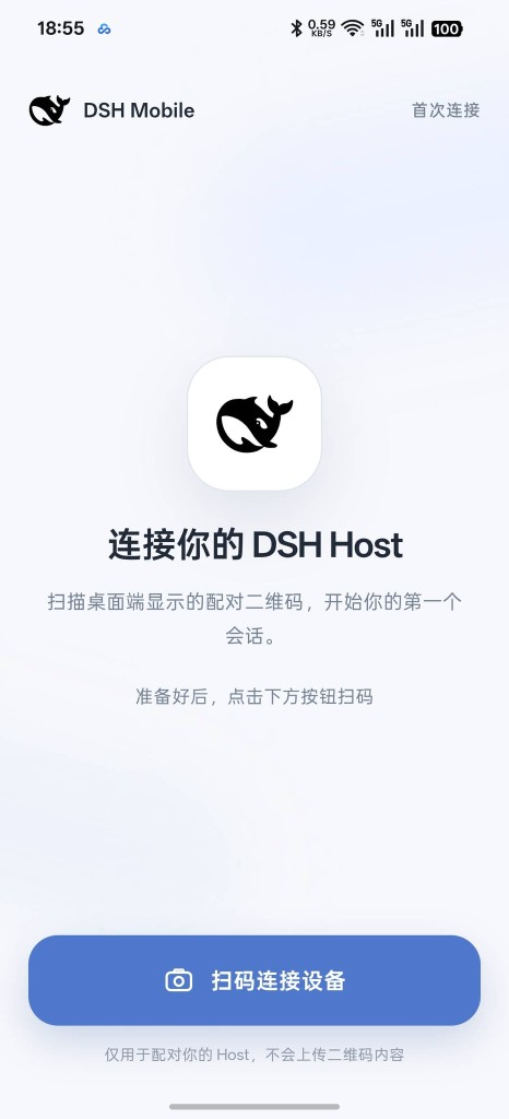 首次启动:扫码配对
