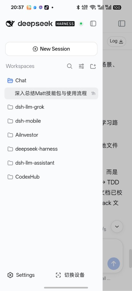 导航抽屉
