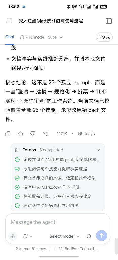 窄屏会话